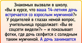 15+ историй о том, по каким нелепым причинам родителей могут вызвать в школу на ковер
