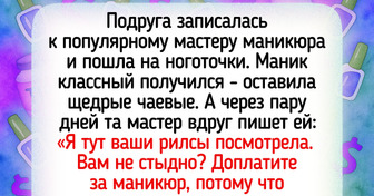 14 женщин, которые шли в салон за красотой, а получили историю для стендапа