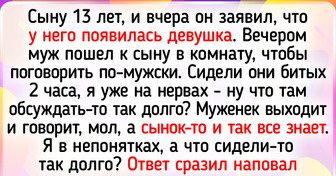 15+ уморительных историй из жизни родителей, воспитывающих сына