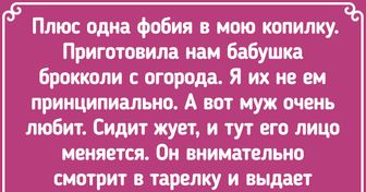 25+ человек поделились своими фобиями, от которых хоть плачь, хоть смейся