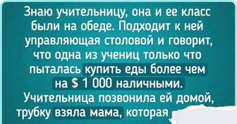 Учителя и воспитатели рассказали о странных вещах, которые они отбирали у своих подопечных