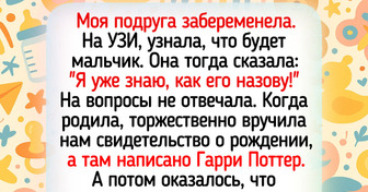 14 имен и фамилий, которые невозможно произнести без улыбки