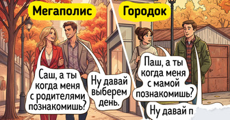 14 комиксов о том, как же лихо отличается жизнь в маленьком городе и мегаполисе