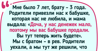 19 историй из детства, которые люди пронесли в своей памяти через всю жизнь