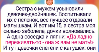 17 историй о том, что может случиться, если взять в семью чужого ребенка