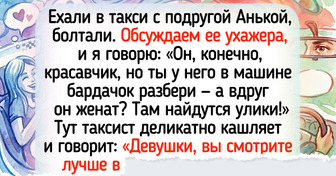 17 историй о том, как таксисты не просто подбросили до дома, но и зарядили позитивом