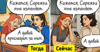 14 комиксов о том, как мощно изменилась наша жизнь за какие-то 15 лет