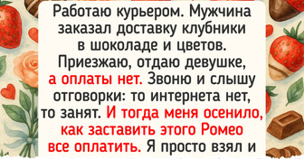 18 историй о том, как люди пытались схитрить, но их быстро раскусили