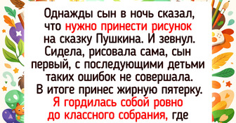 17 смешных историй о школьных заданиях, после которых родители поняли, что смекалка важнее ЕГЭ
