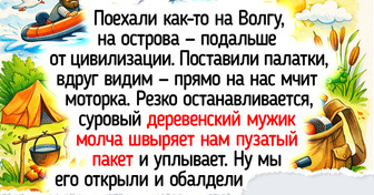 18 путешественников, чьи поездки в глубинку обернулись морем теплых впечатлений
