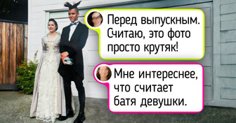 18 живых кадров родителей, где их молодость говорит сама за себя