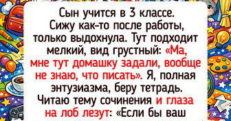 15 случаев, когда домашнее задание превратилось в настоящий квест