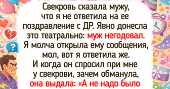 16 историй о свекровях, после которых хочется обнять невестку и выдать ей премию «За выдержку»