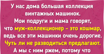 20+ человек показали коллекции, которые стали их главной гордостью и радостью