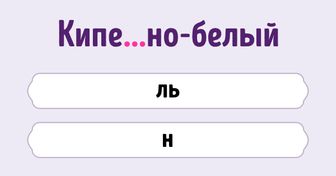 Тест: Знаете ли вы, как пишутся эти слова?