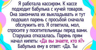 15 человек, которые сумели блестяще поставить хама на место