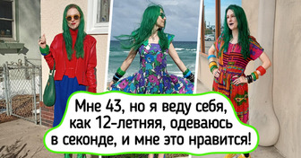 20+ модных вещиц из секондов, которые подарили людям океан живых эмоций