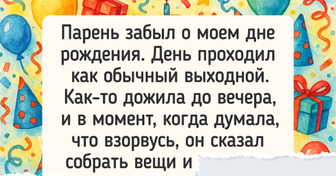 19 человек рассказали о подарках, которые из их памяти уже ни один ластик не сотрет