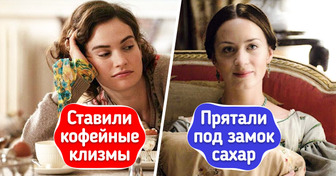 9 странных привычек богачей прошлого, которые нам даже осознать непросто