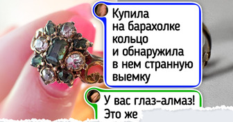 20 счастливчиков, которым яркие находки принесли не только радость, но и множество вопросов