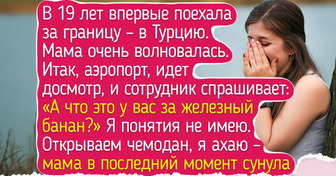12 историй и фото о первых поездках за границу, когда чемодан собирали всем домом