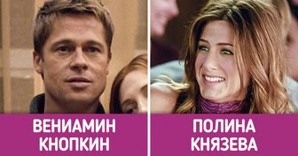 10+ киногероев, чьи имена и фамилии на русском звучат совсем не так, как мы привыкли