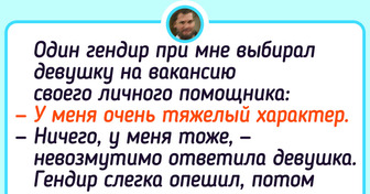 12 человек поделились историями о том, как на работу им помог устроиться случай