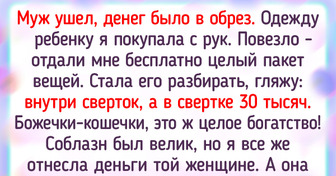 20+ доказательств того, что доброты в мире больше, чем кажется