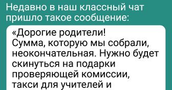 Откровенный рассказ мамы, которая не хочет тратить половину зарплаты на школьный выпускной