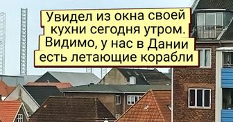 18 человек, которых за окном поджидало такое, что ни в сказке сказать, ни пером описать