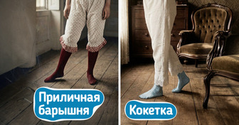 10+ деталей женского гардероба из прошлого, глядя на которые радуешься, что мода изменилась