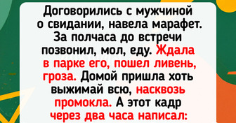 16 свиданий, после которых не поймешь, то ли смеяться, то ли плакать