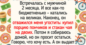 15 человек, которые не ждали от свидания такого поворота