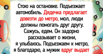 16 случаев, когда встреча с незнакомцем обернулась крутой историей
