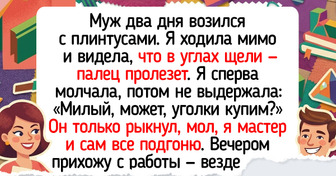 18 живых историй от тех, кто прошел через ремонт — и теперь им есть что вспомнить