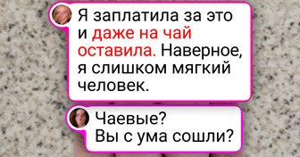 16 человек, которые шли в салон за красотой, а получили историю для стендапа