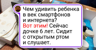 16 человек, чьи находки на миг вернули в детство, а ностальгия словно придавила теплым одеялом