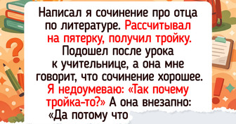18 историй об учителях, у которых и с юмором, и с душевной теплотой все в полном порядке