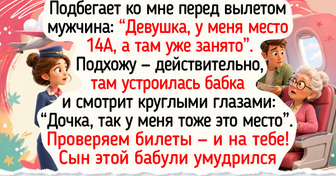 17 стюардесс и пилотов, чьи будни пропитаны ароматом кофе, духом путешествий и маленькими радостями