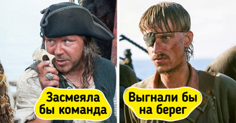 10+ фактов о пиратах, которые киношники безбожно переврали в своих фильмах