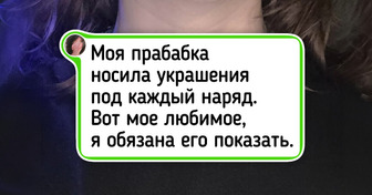 20+ человек выбрали украшения «не как у всех», и рядом с ними люкс меркнет в секунду