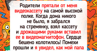 16 историй из нашего детства, которые полны теплоты и чудачества