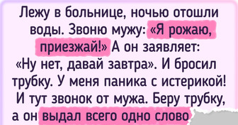 19 вроде бы адекватных вторых половинок, которые вдруг затупили