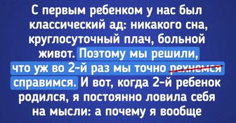 «Откуда, блин, берутся вторые дети?» Текст, который поможет во всем разобраться, а заодно и от души посмеяться