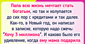 17 человек, чья заветная мечта наконец-то сбылась. Вот только есть нюансы