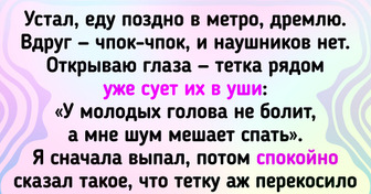 13 случаев, когда остроумие оказалось лучшей защитой от хамов