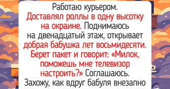 20+ фото и историй про курьеров, будни которых похожи на ситком с закрученным сюжетом