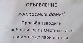 20+ объявлений, увидев которые, хочется спросить: «Да кто это придумал?»