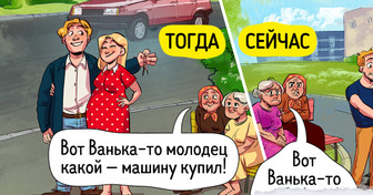 20 метких комиксов о том, как стремительно меняется мир вокруг нас