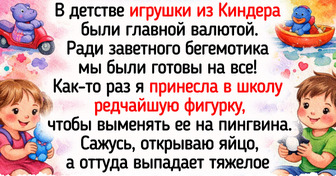 15 теплых воспоминаний из детства, которые сегодня кажутся сплошной выдумкой